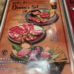 焼肉ダイニング MEGUMI - 