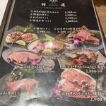 焼肉ダイニング MEGUMI - 