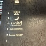 北新地 三日月 - 