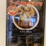 手打ち 陰日向 - 