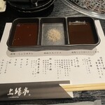 佐賀牛焼肉 上場亭 - 