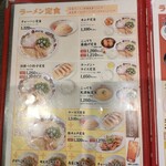 天下一品 大船店 - 