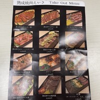熟成焼肉えいき - 