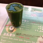 遠藤青汁サービススタンド - 