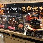 象印食堂 東京店 - 