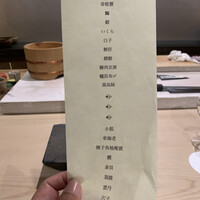 はっこく - 