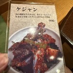 やきにく百済 - 