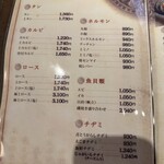 やきにく百済 - 