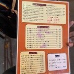 かつれつ四谷たけだ - 