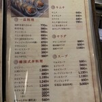 やきにく百済 - 