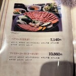 やきにく百済 - 