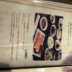 やきにく百済 - 