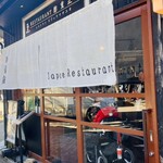 レストラン酢重正之 - 