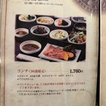 やきにく百済 - 