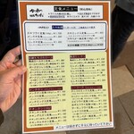 かつれつ四谷たけだ - 