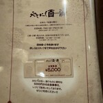 やきにく百済 - 