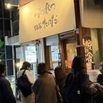 かつれつ四谷たけだ - 