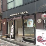 ジャパニーズアイス櫻花 - 大好きな櫻花