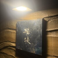 中目黒 若狭 - 
