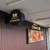和ごはんとカフェ チャワン 舞浜駅前店