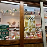 ベーカリー プポル - 食パン月間1000本ってすごいです。。クリスマスのイルミネーションがあたたかいですね