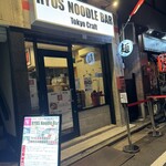RYUS NOODLE BAR Tokyo Craft - 
