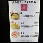 RYUS NOODLE BAR Tokyo Craft - 