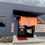 麺紡 - お店外観