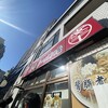 肉煮干中華そば 鈴木ラーメン店