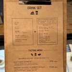 グリーン ビーン トゥ バー チョコレート - 