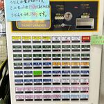 うどんの小町 - 