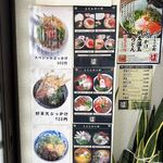 うどんの小町 - 