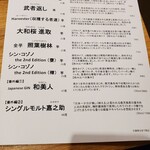 和酒・煮込み らいどん - 