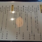 手打蕎麦 こより - メニュー