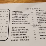 和酒・煮込み らいどん - 