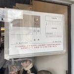 煮干しらーめん まるにぼ 総本店 - 