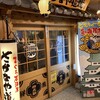 さかなや道場 名古屋太閤通口店