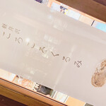 Kashi Doko Izumiya Denbee Karuizawa Ten - 