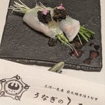 うなぎのしろむら - 