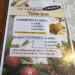 ビストロ セレニテ - 