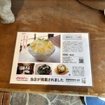 田渕商店 - 人気のかき氷
