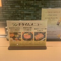 本格肉料理 丸小 - ランチメニュー