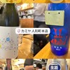 カミヤ酒場