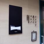 エスパイ クック コウベ - 外観