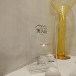 エスパイ クック コウベ - １００名店