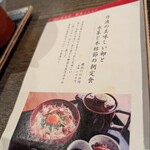 梅窓庵 - 660円とはありがたい事です