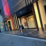 すしざんまい匠・極 - 