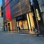 すしざんまい匠・極 - 