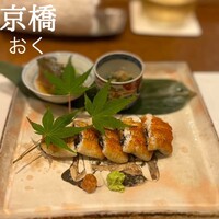 おく - 