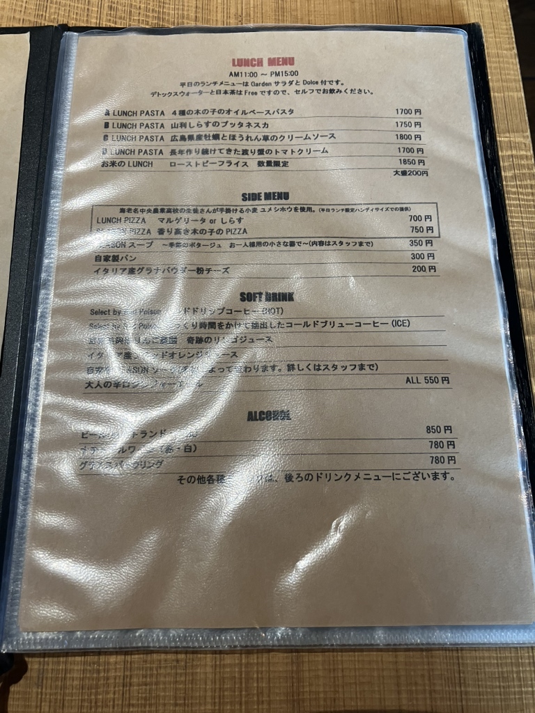 tottyページ Tottyのご予約 - 海老名/イタリアン | 食べログ